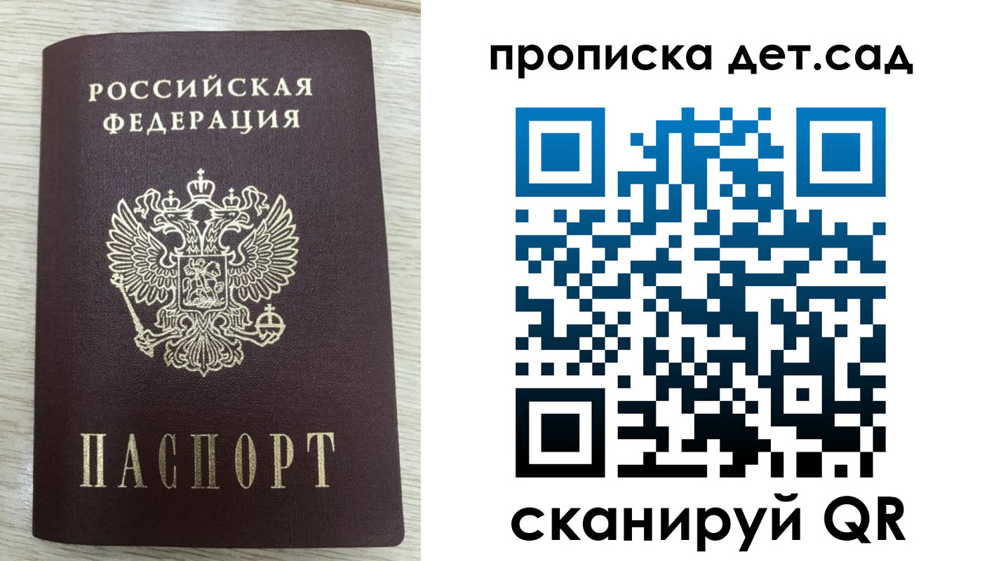 прописка паспорт в Бавлах