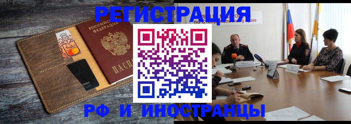 где прописаться в Бавлах
