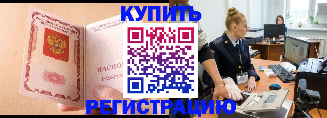прописка паспорт в Бавлах